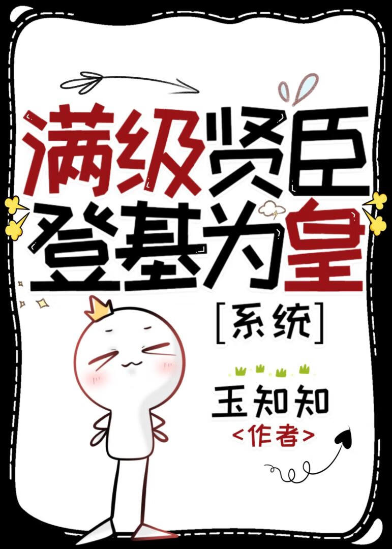 少女的野犬by曲小蛐txt