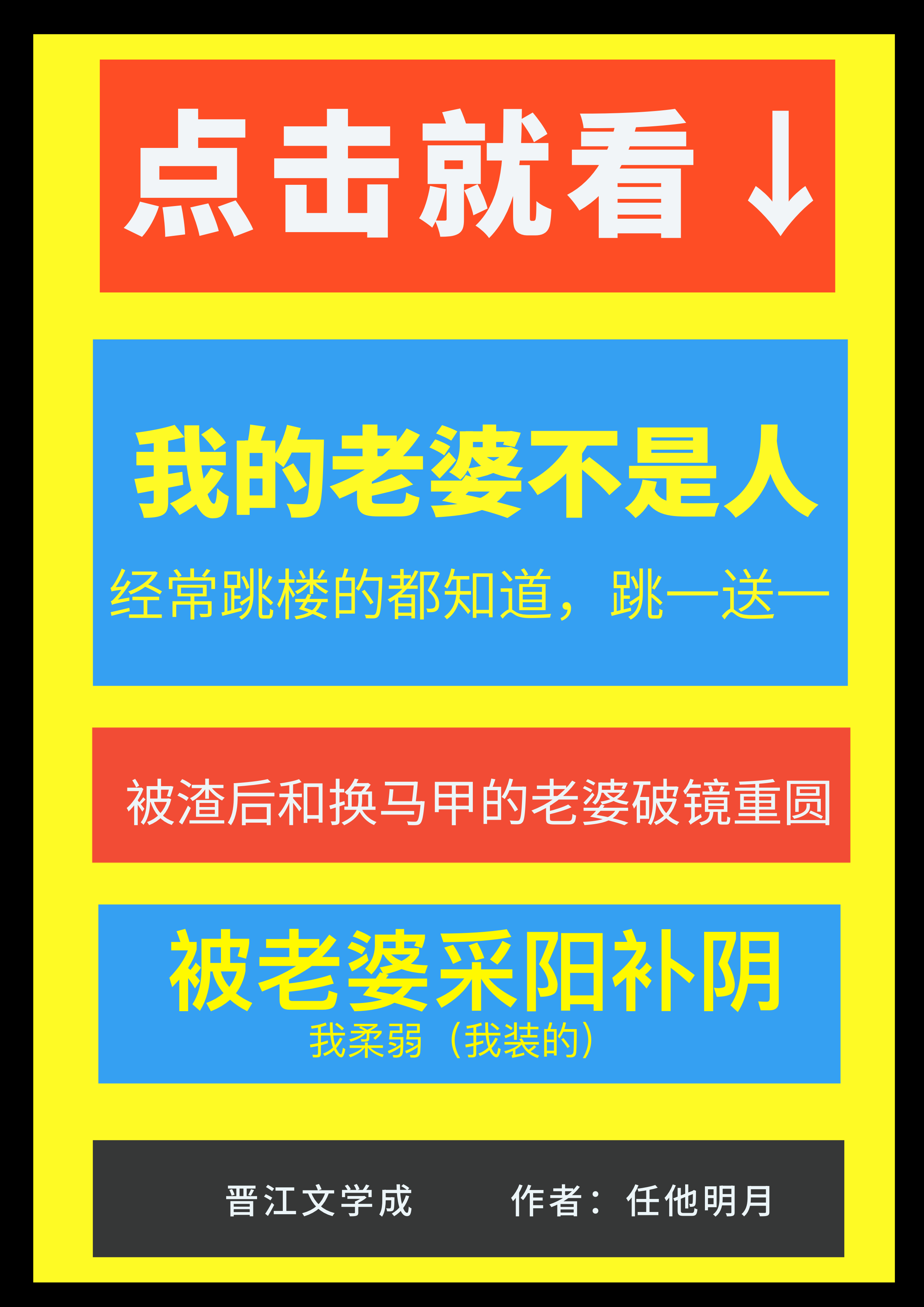 我的老婆不是人全集免费观看