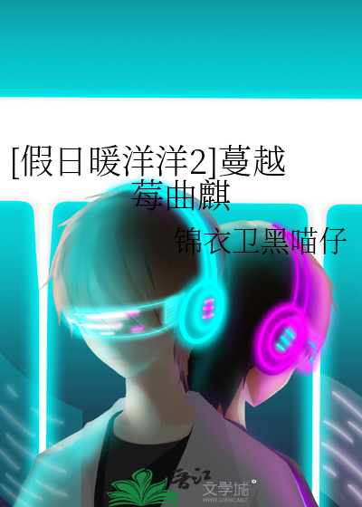 假日暖洋洋男主是什么身份