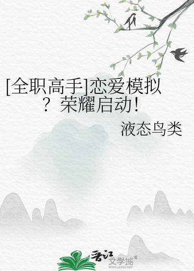 全职高手荣耀巅峰