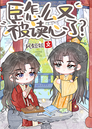 臣怎么读音读出来