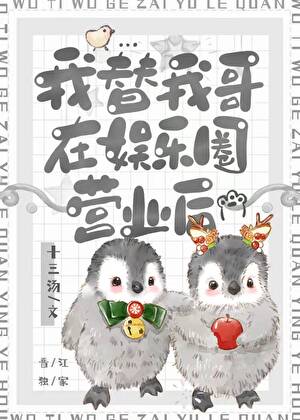 我代替我哥娶了那个omega后小说