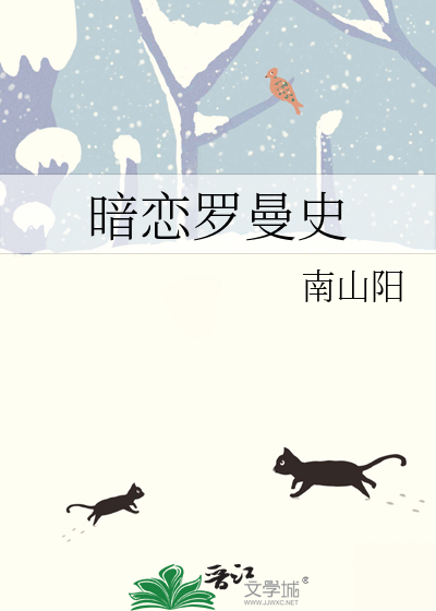 罗曼史小说推荐