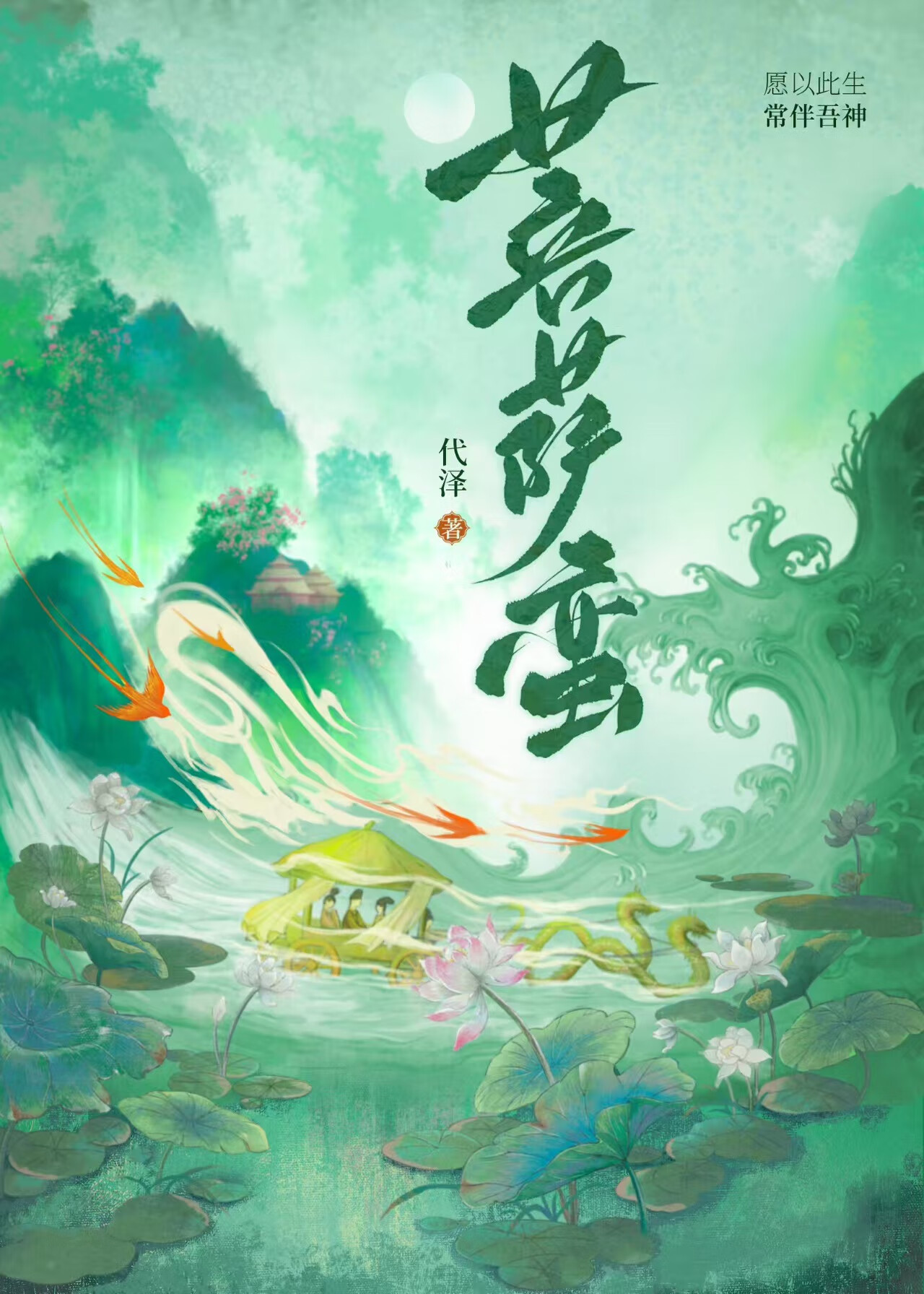 菩萨蛮古诗