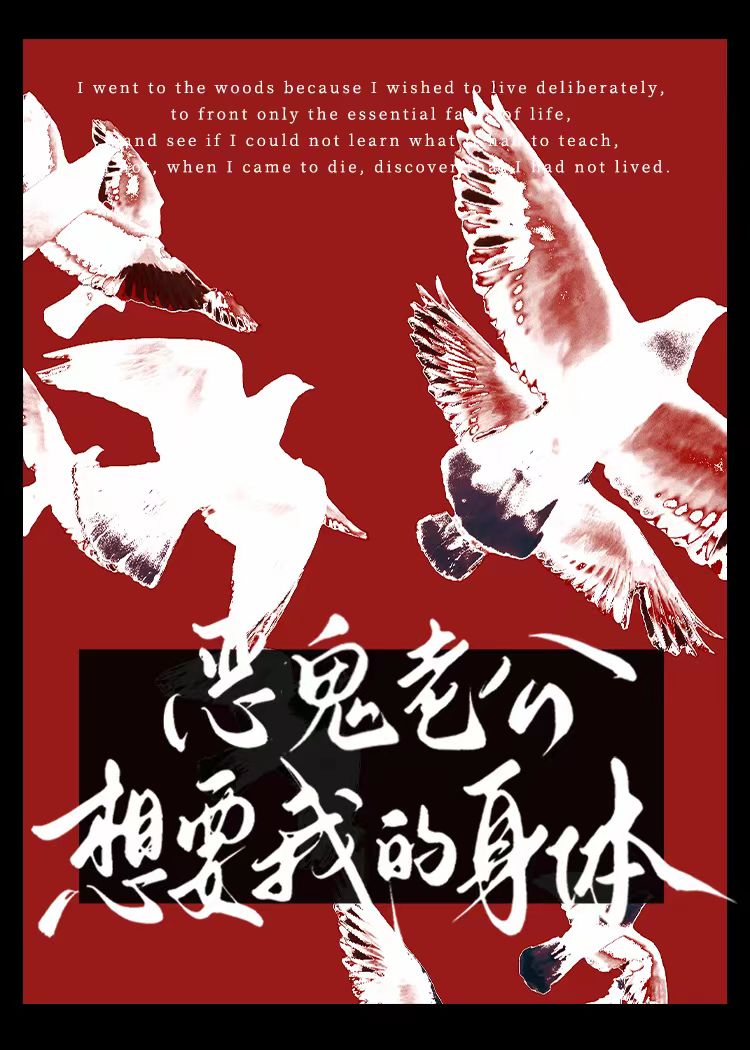 老公我想要101章
