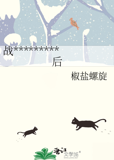 战神被女人抛弃的小说