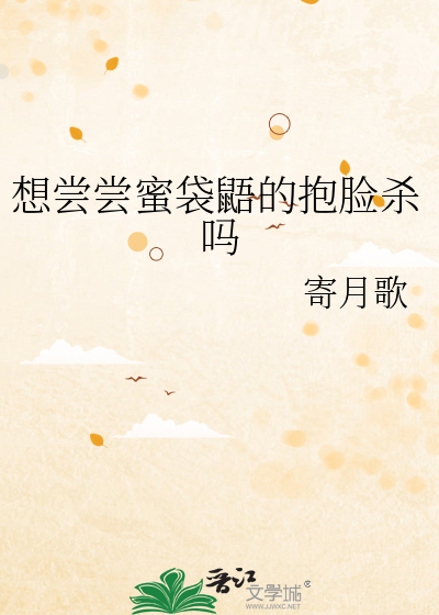 蜜袋鼯怎么抱