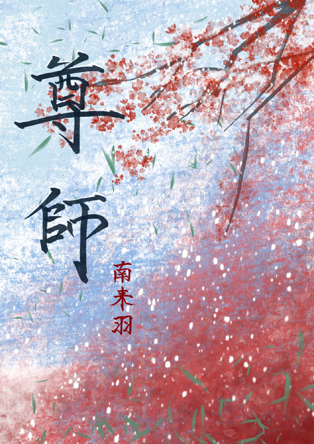 非礼勿视什么意思