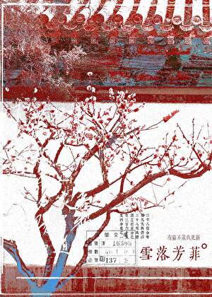 幽君什么电视剧