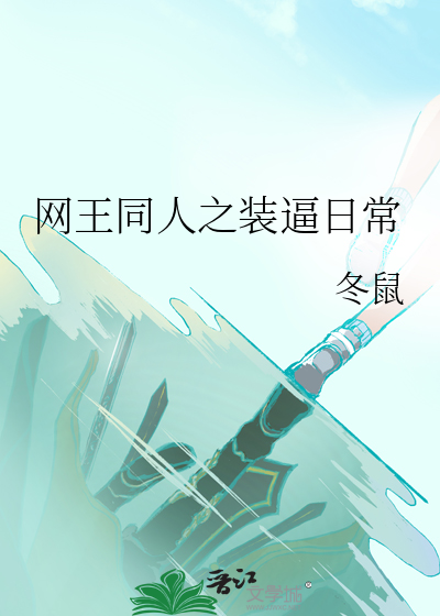 网王榊bg