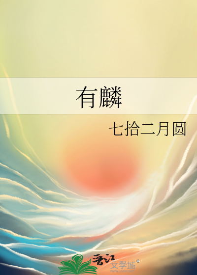 有鳞鱼有哪些