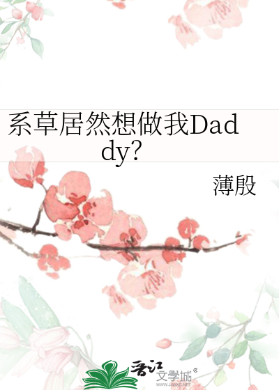 《系草和校草》by轻点 | 菠萝笔记