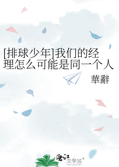 排球少年女经理叫什么