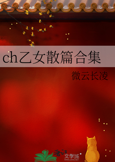 乙女write