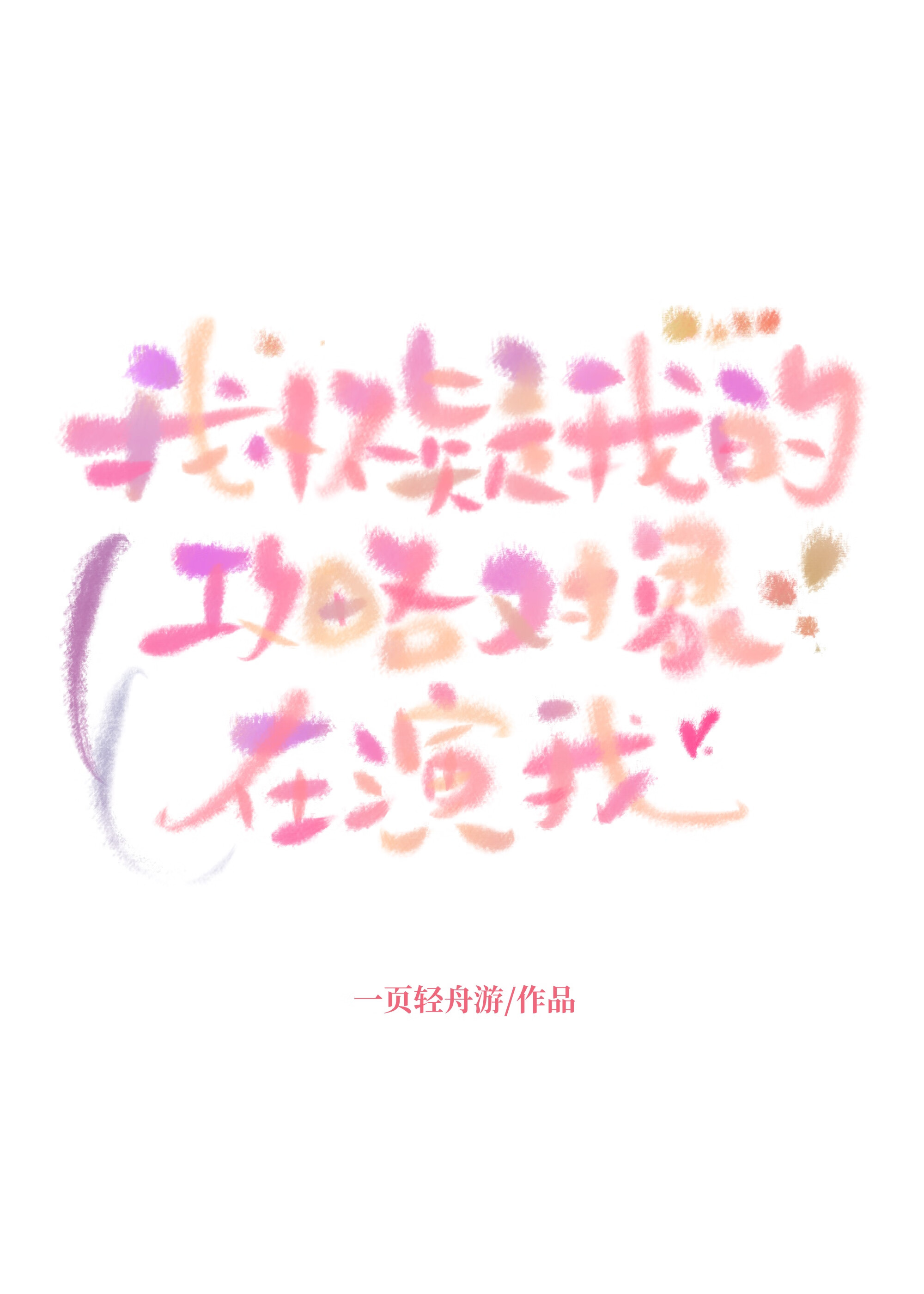 兄弟战争原创被排斥