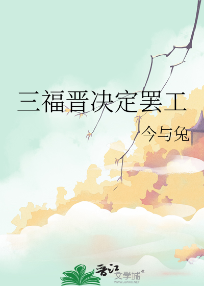 大清三福晋的穿越小说