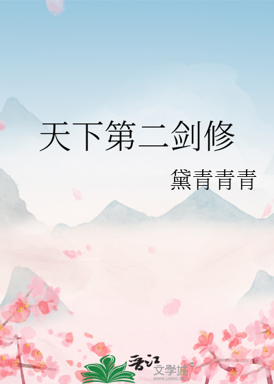天下第二剑黑剑