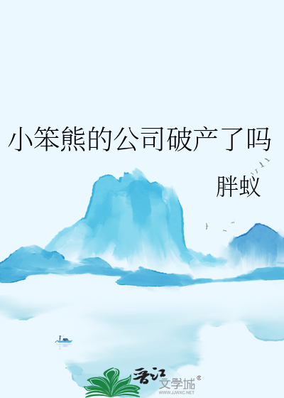 小笨熊是什么