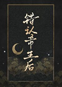 书名:《错撩》