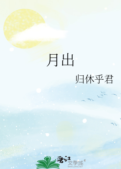 时鸣春涧中