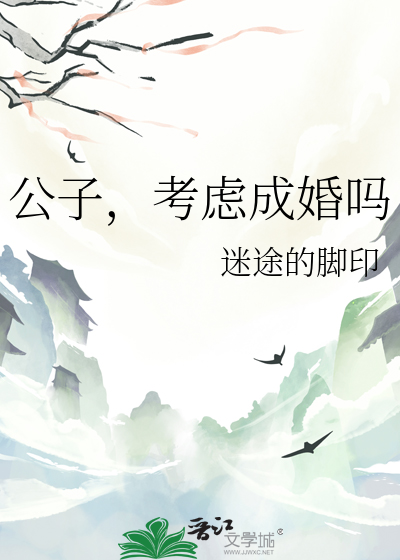 公子谈恋爱吗