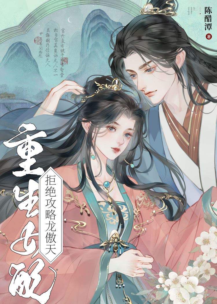 重生女配远离剧情