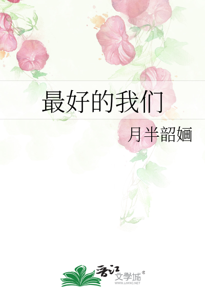 最好的我们百度网盘