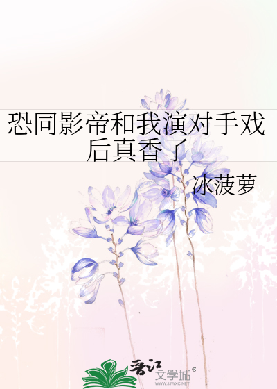 恐同 电影
