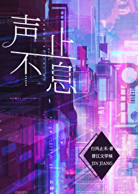 声生不息原耽结局