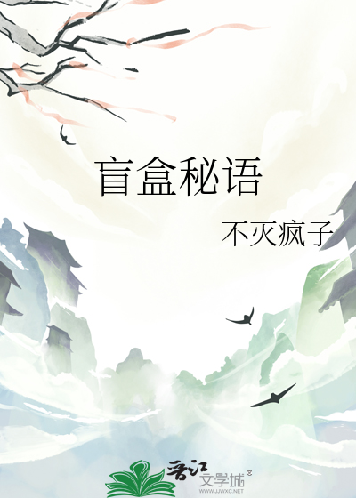盲盒盲袋教程