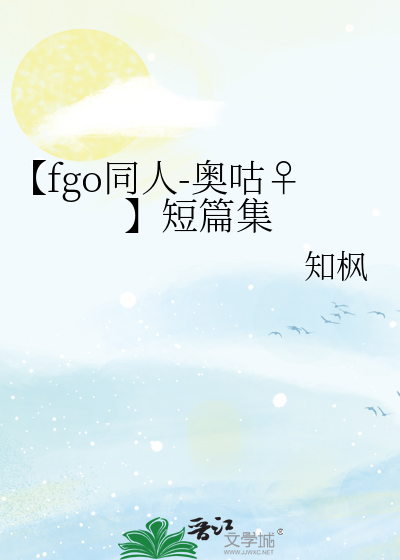 fgo大奥bgm名字