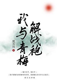 与我青梅竹马