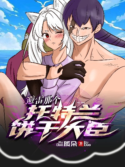 诺特兰德