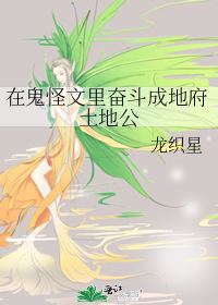我在鬼怪店里当老板全文免费阅读