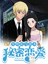 波本的真名