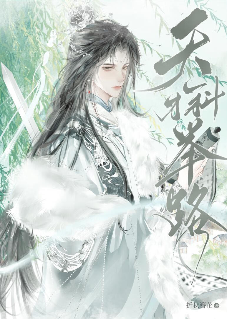 青云直上小说免费阅读全文