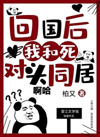 回国后我和顶流组cp了