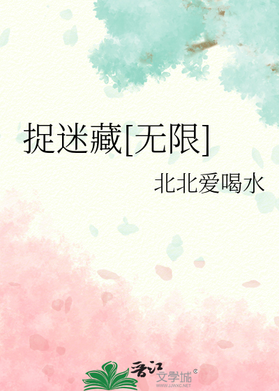 捉迷藏游戏汉化版