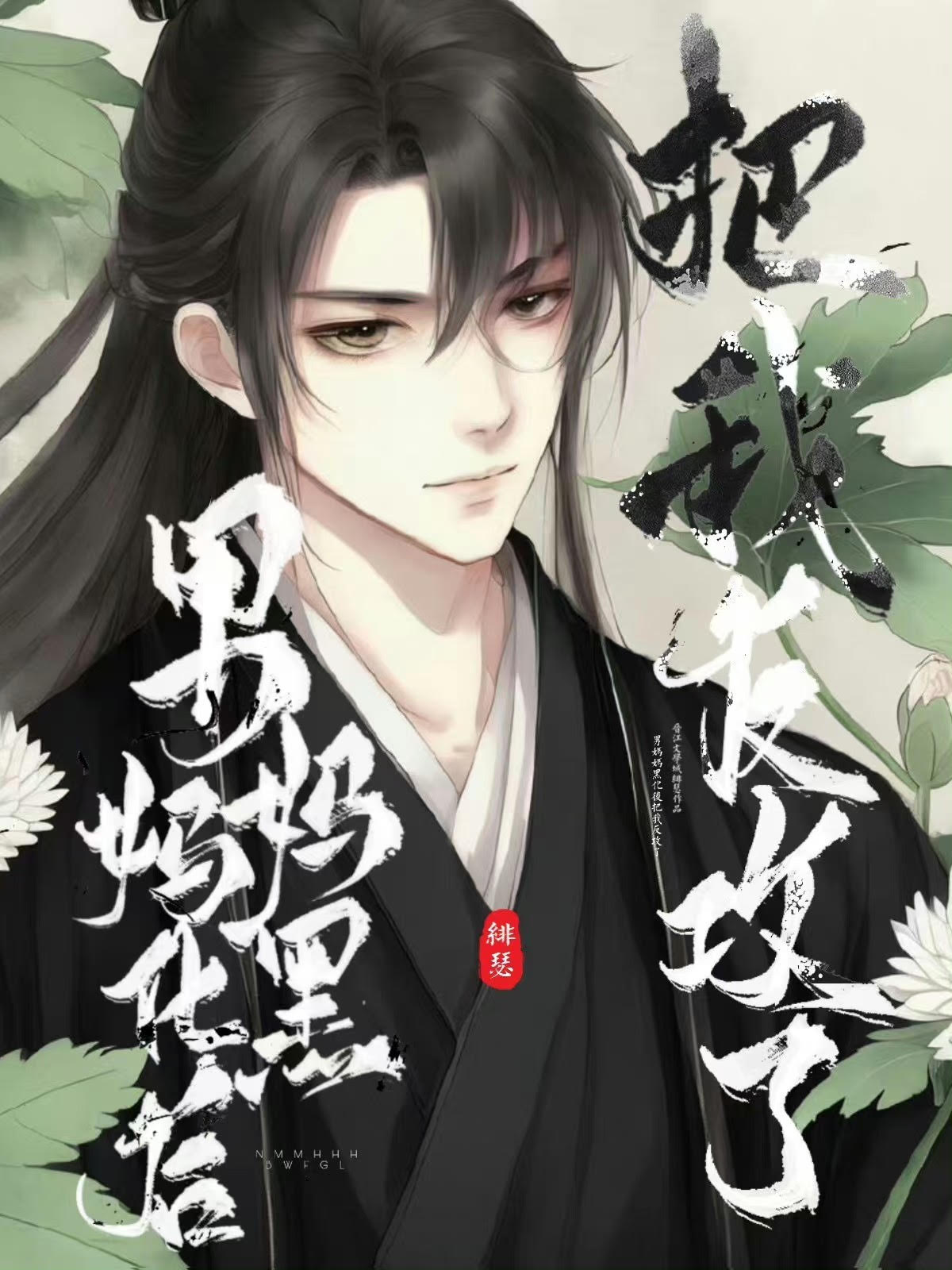 腹黑妈咪很抢手全文免费阅读