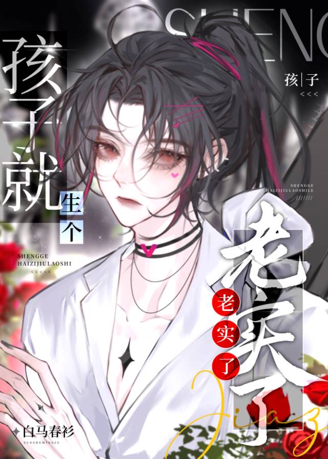 如果男人生孩子会怎样