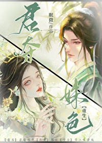 君夺臣妻作者宁归