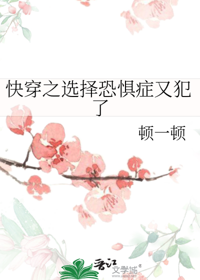快穿之选择人生