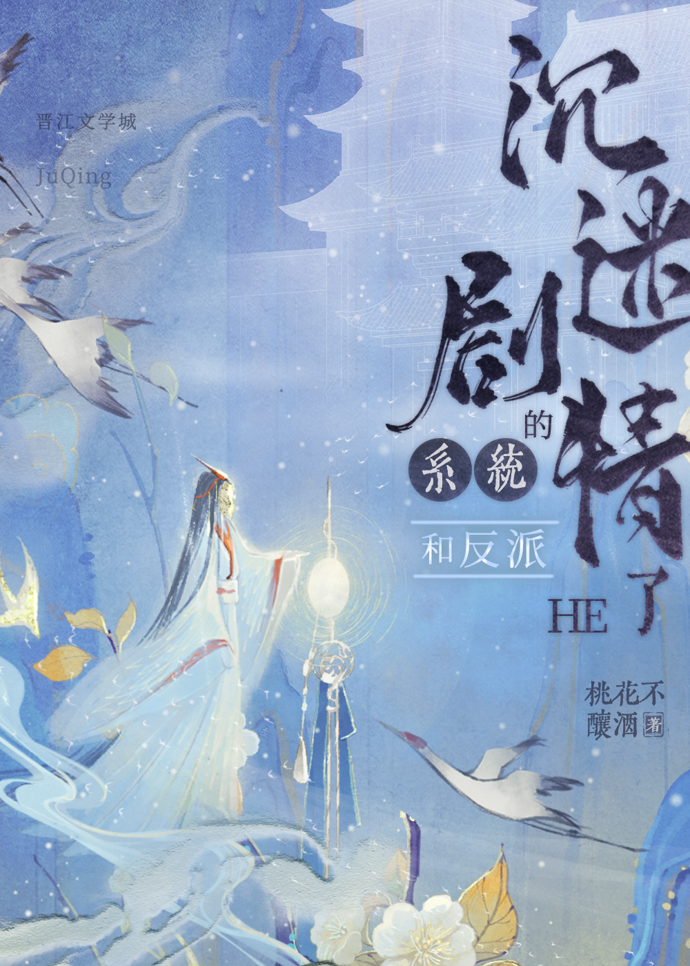 太沉迷小说剧情怎么办