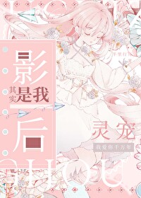 影后是omega