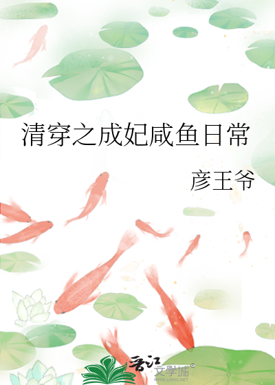 清穿之成妃重生记 小说