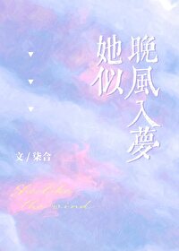 她似晚风入梦江心瑶