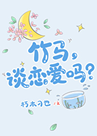 我和死敌谈恋爱[娱乐圈