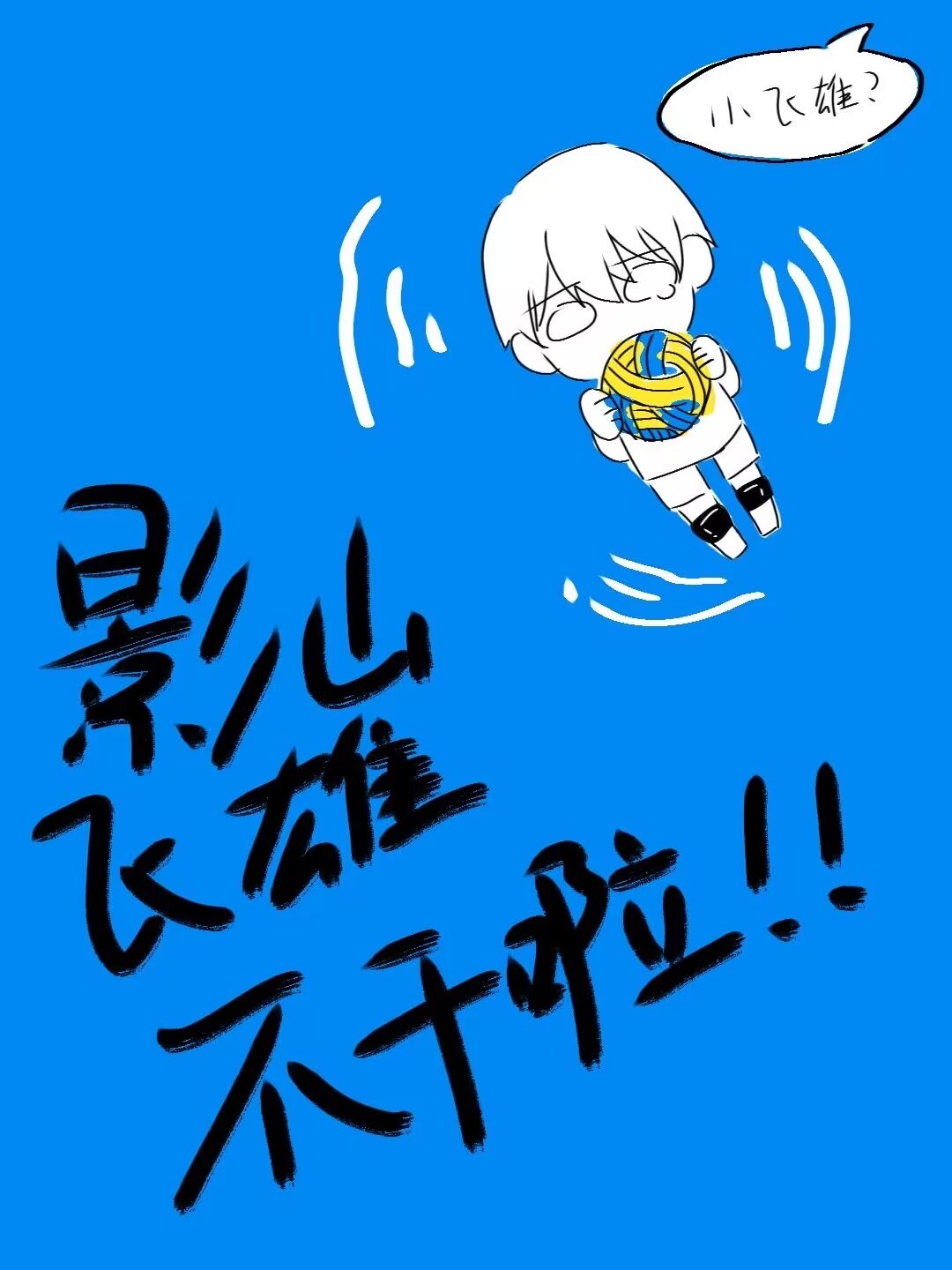 球场王者不干啦百度云