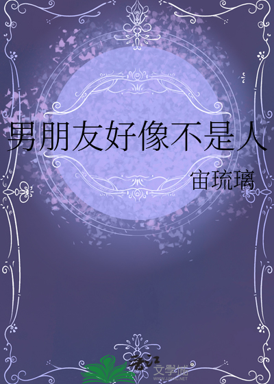 男朋友不是朋友吗
