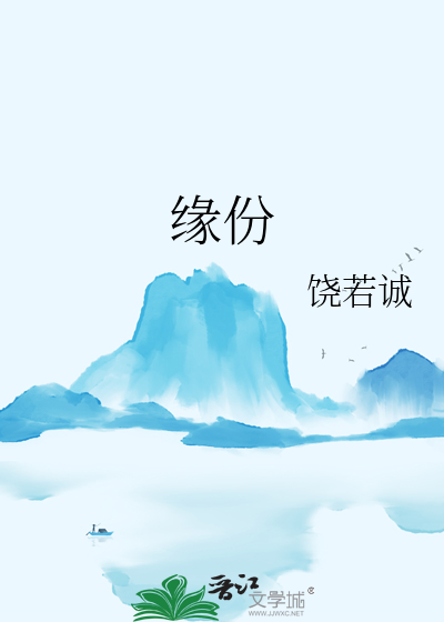 缘分天空